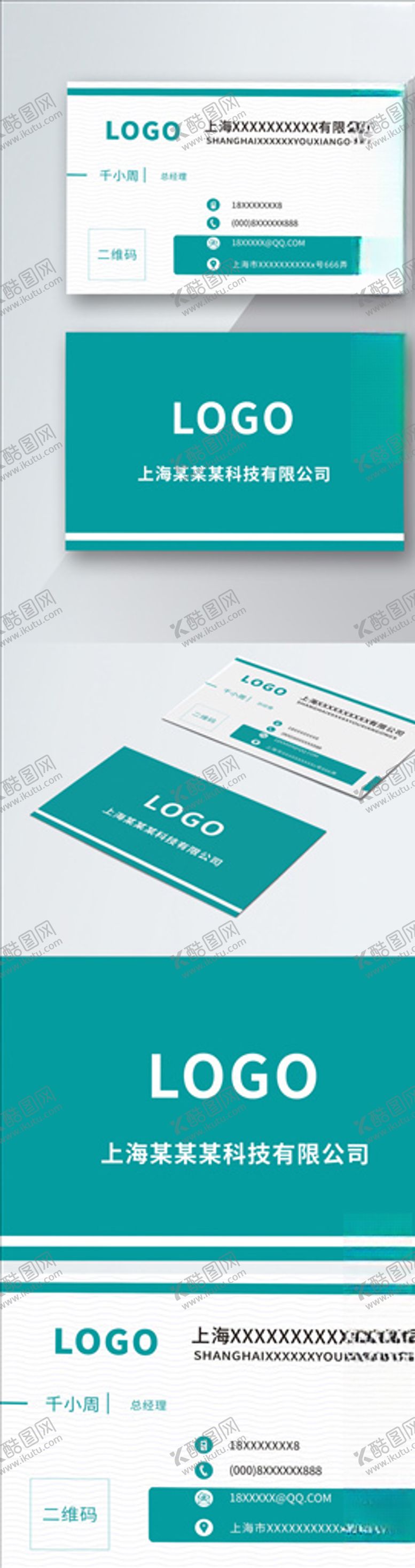 编号：42723509220544415263【酷图网】源文件下载-原创简约时尚篮绿色商务名片模板