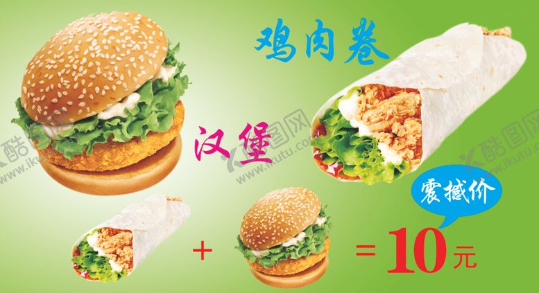 编号：52509210190750405717【酷图网】源文件下载-汉堡