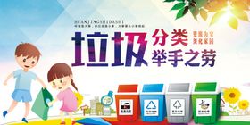 垃圾分类