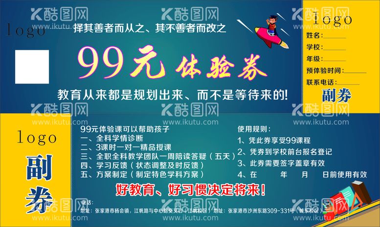 编号：23353810152055052325【酷图网】源文件下载-体验券