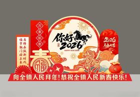 新春促销贺岁全场惊喜不断