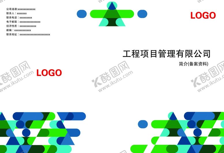 编号：42042506190827211410【酷图网】源文件下载-几何图形封面