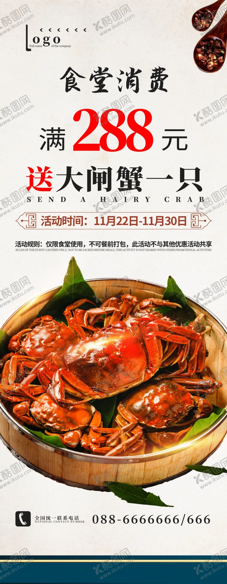 编号：62258006270106013222【酷图网】源文件下载-大闸蟹