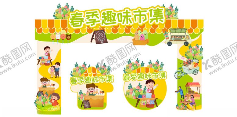 编号：31901809302059493621【酷图网】源文件下载-春天集市门头