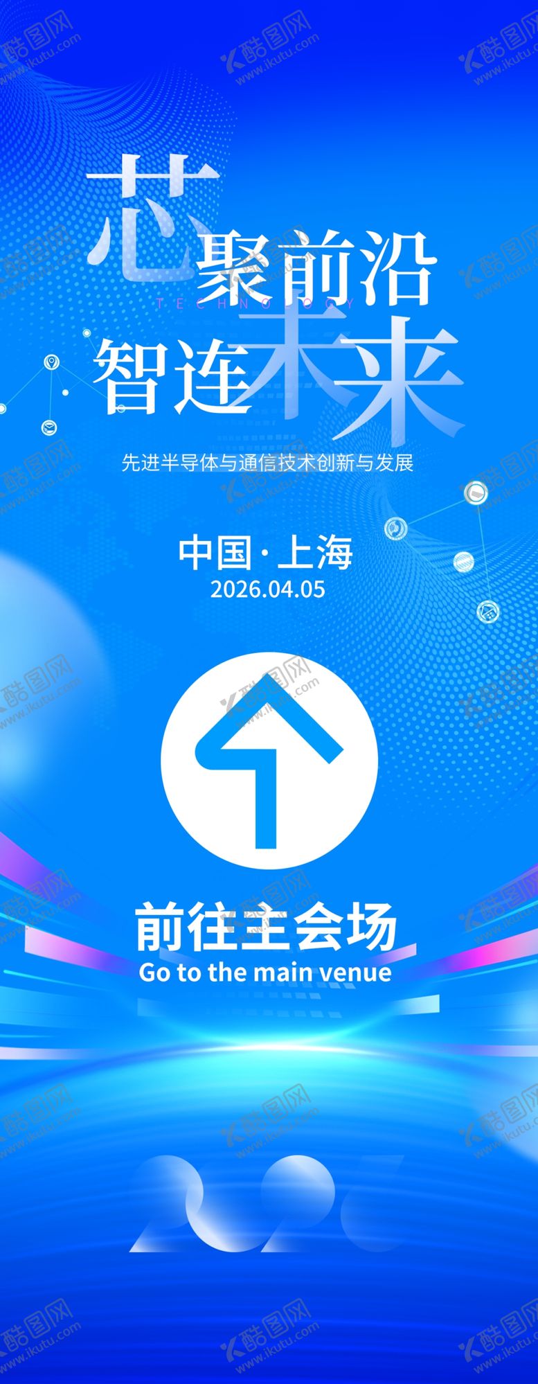 编号：54040404201707361524【酷图网】源文件下载-水滴智慧导航界面展示
