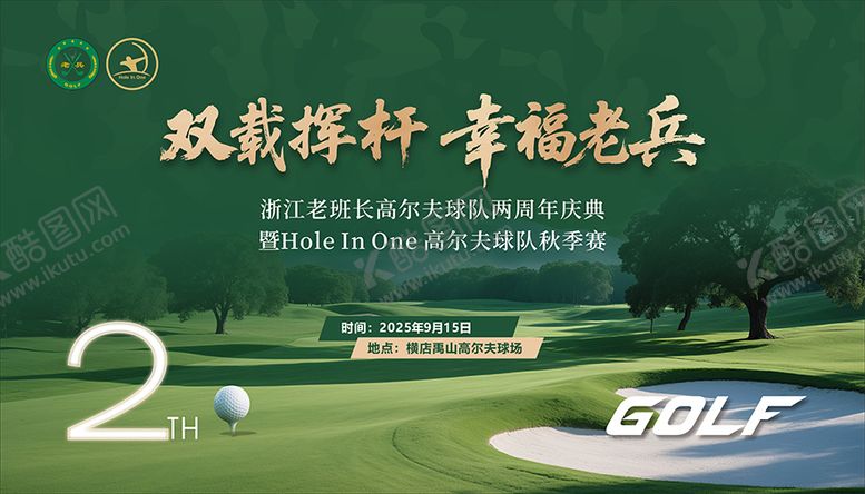 编号：61508110102304355553【酷图网】源文件下载-高尔夫球背景设计