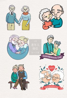老人