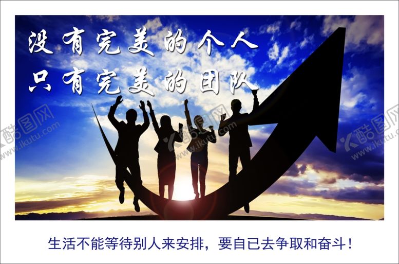 编号：64136407010228415662【酷图网】源文件下载-企业励志宣传标语