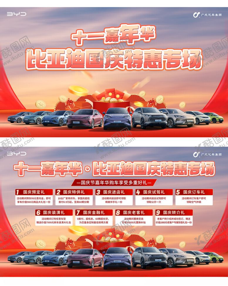 编号：21500902231204217820【酷图网】源文件下载-汽车KV