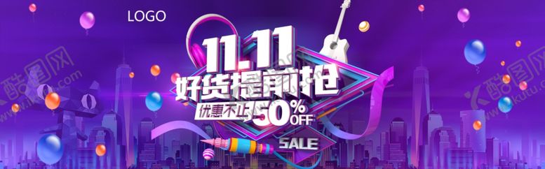 编号：11136109251449012252【酷图网】源文件下载-双11背景