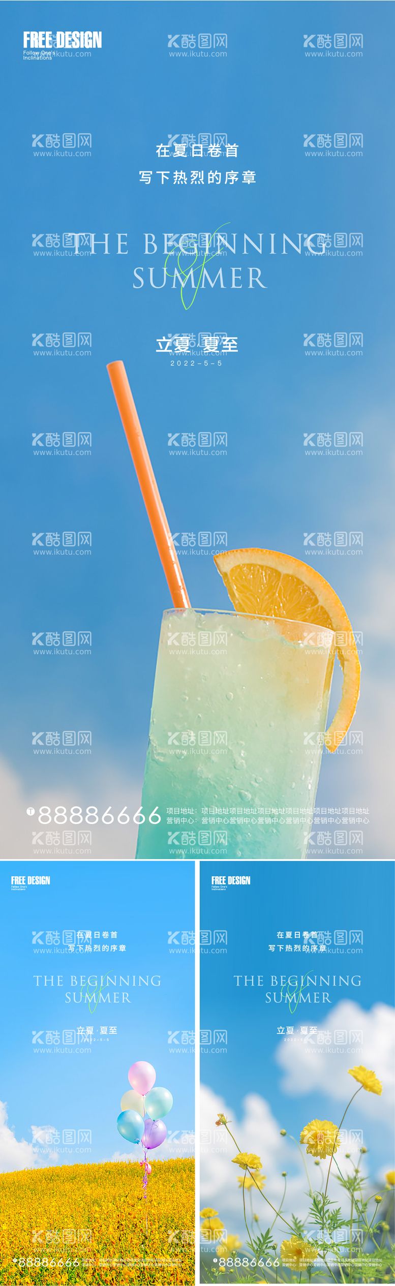 编号：52851811180440148646【酷图网】源文件下载-立夏夏至微信稿