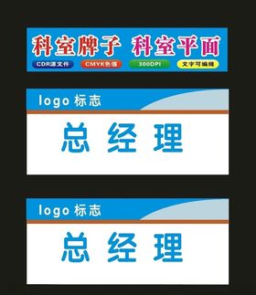 原创科室牌高级门牌科室