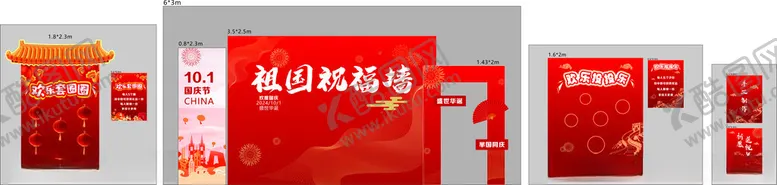 编号：53757302231939366812【酷图网】源文件下载-国庆