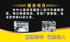 汽车维修名片