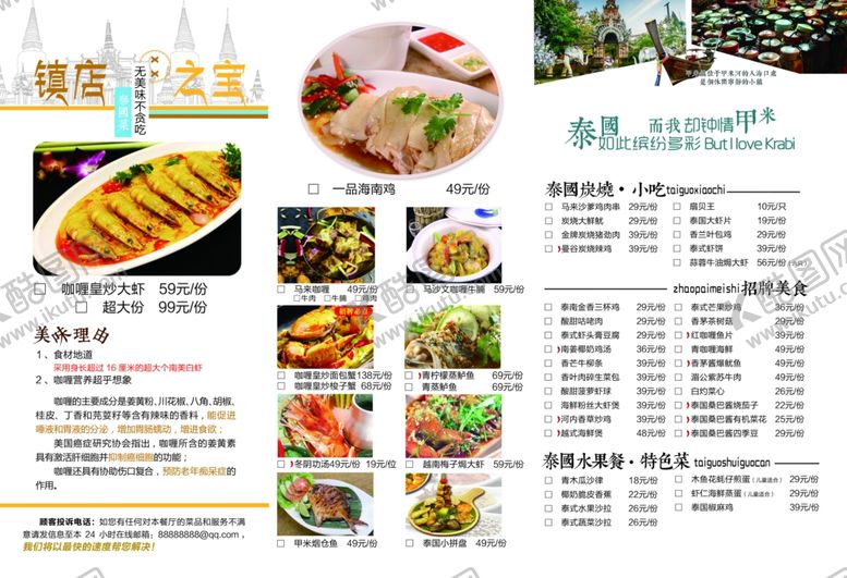 编号：43929109131818571043【酷图网】源文件下载-菜单