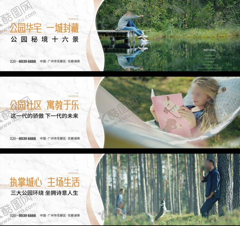 编号：34937006102314294136【酷图网】源文件下载-地产公园围挡海报