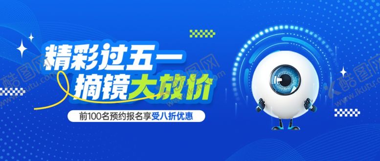 编号：10418504302338432854【酷图网】源文件下载-精彩五一嗨购大狂欢