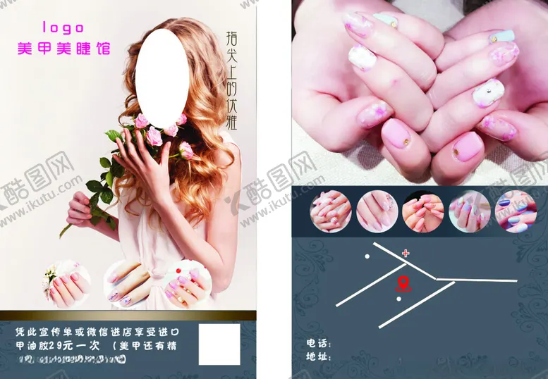 编号：80995303062204269918【酷图网】源文件下载-美甲美睫海报名片