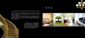 客厅