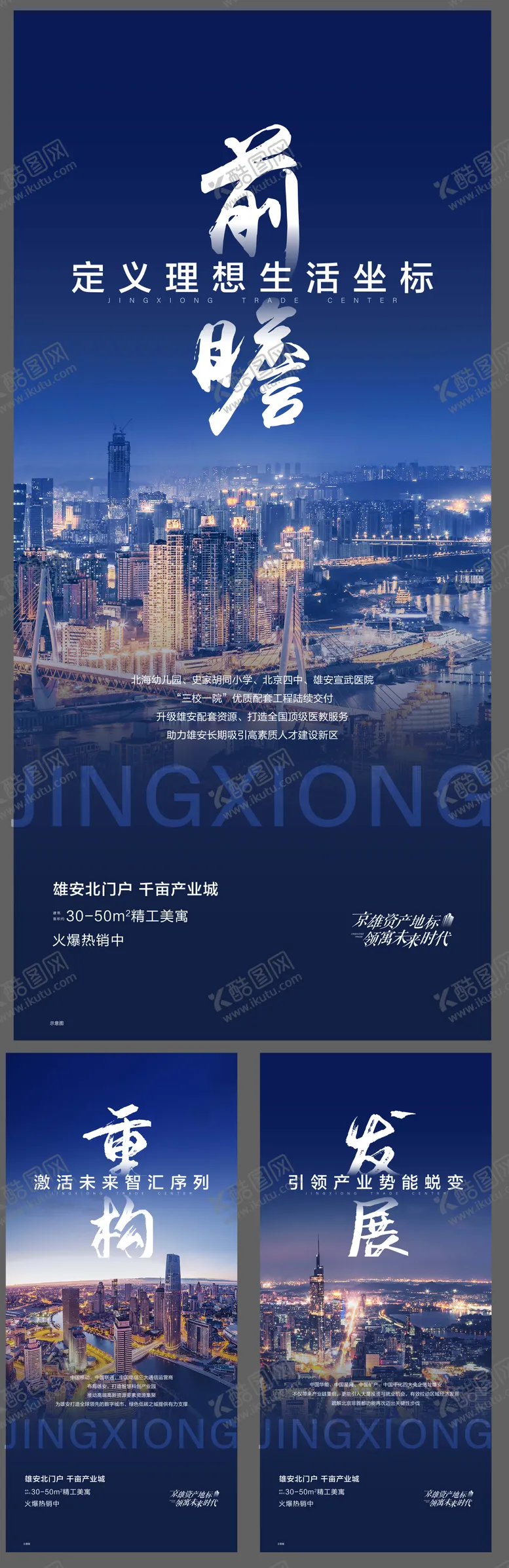 编号：14716011211757054556【酷图网】源文件下载-价值系列海报