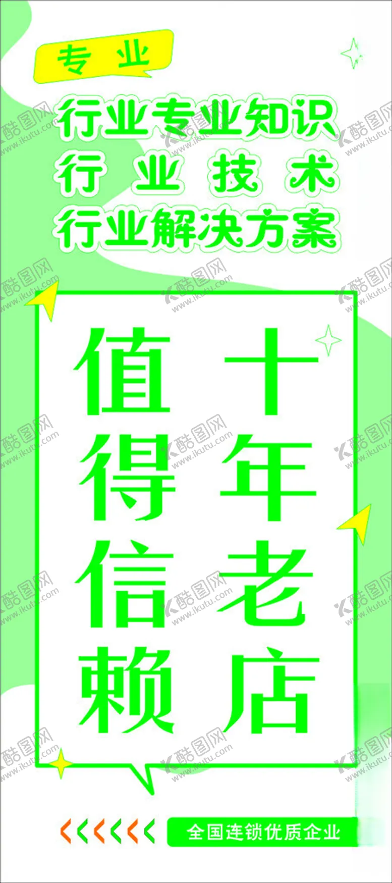 编号：30346801271703532430【酷图网】源文件下载-推广海报