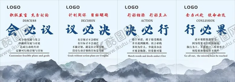 编号：90963902091130526990【酷图网】源文件下载-企业会议室标语