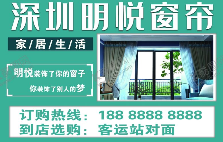 编号：69471504080422289881【酷图网】源文件下载-简约窗帘