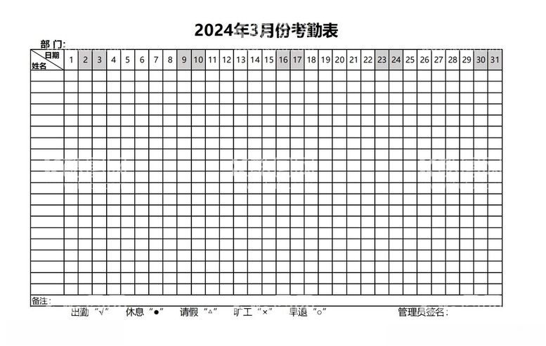 编号：75294012150317382675【酷图网】源文件下载-2024年3月考勤表