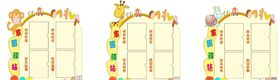 幼儿园家园驿站