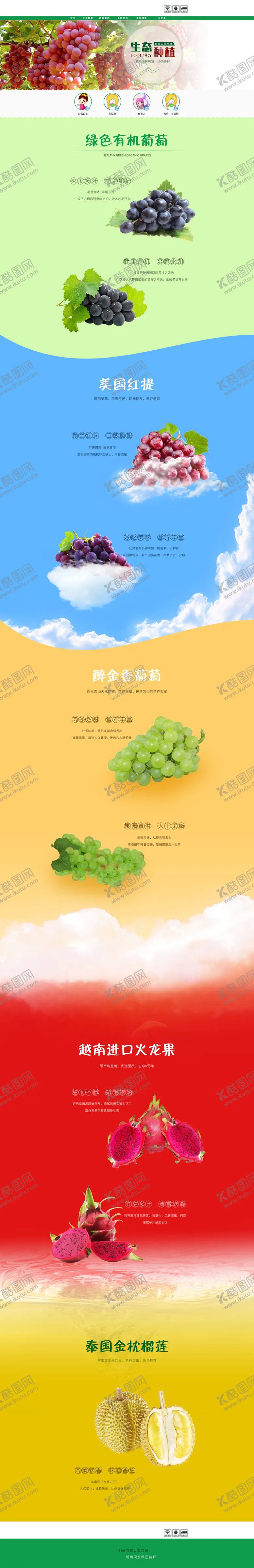 编号：98583006260043168862【酷图网】源文件下载-淘宝水果店首页