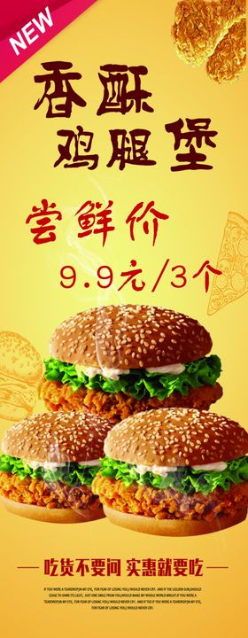 香酥鸡腿堡
