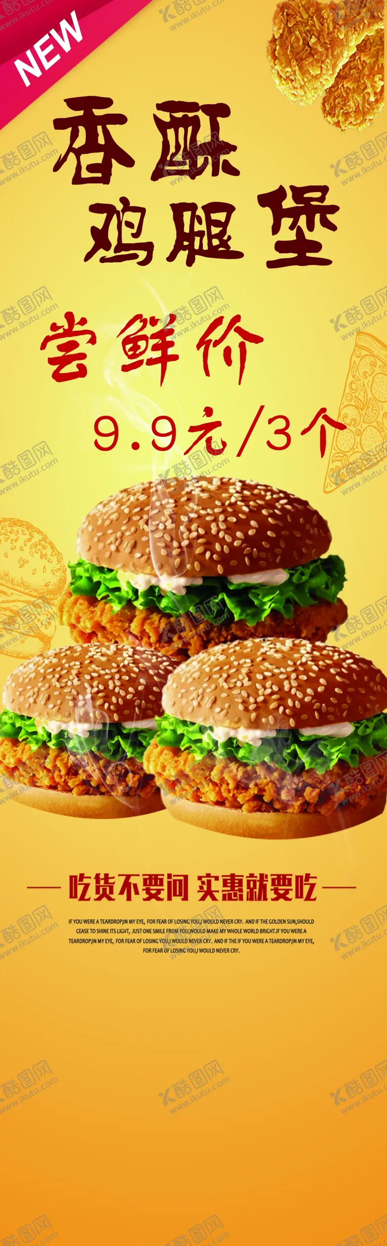 编号：86601106151533516964【酷图网】源文件下载-香酥鸡腿堡