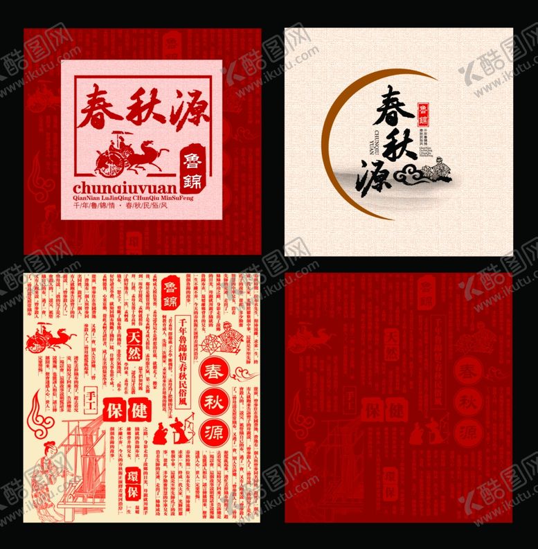 编号：75897510131613021776【酷图网】源文件下载-春秋源鲁锦古典风素材