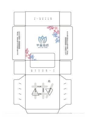 纸巾盒