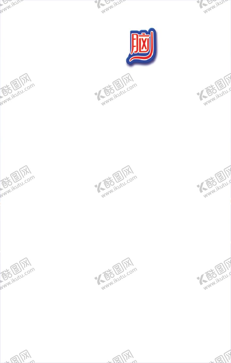 编号：72598602131106573169【酷图网】源文件下载-价格签