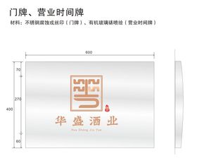 编号：24013910100901594951【酷图网】源文件下载-招牌