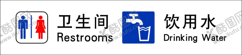 编号：85933702120131532628【酷图网】源文件下载-卫生间