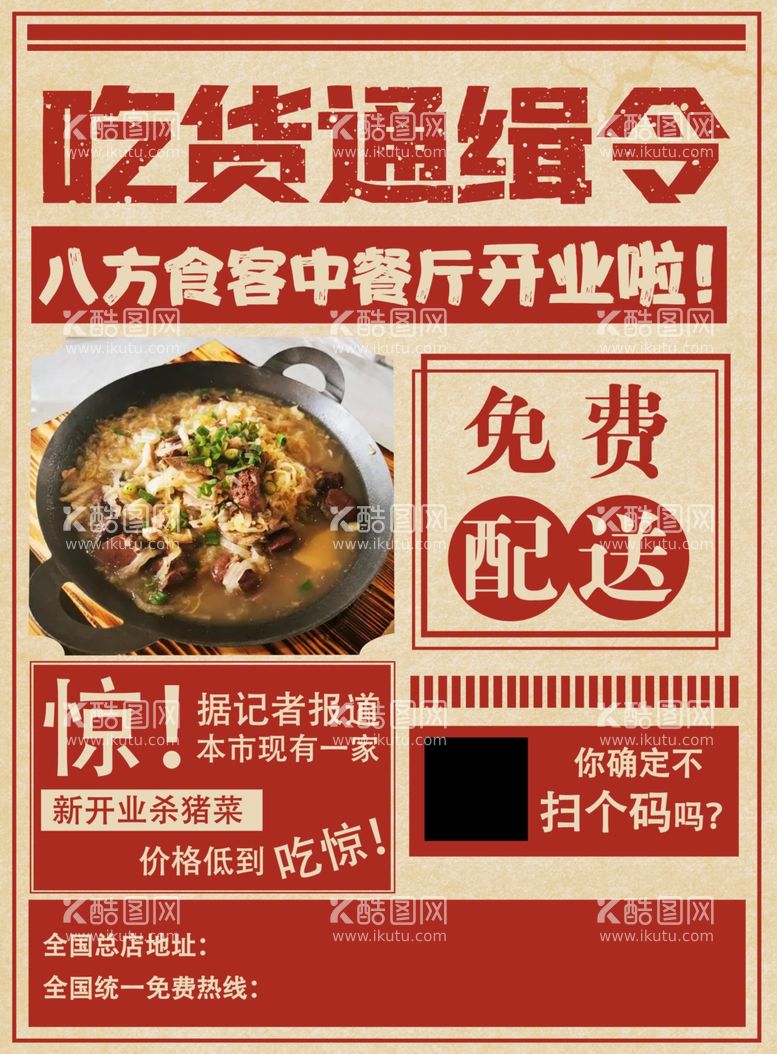 编号：10206911302214433663【酷图网】源文件下载-美食海报