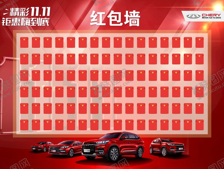 编号：45237005080822382343【酷图网】源文件下载-红包墙