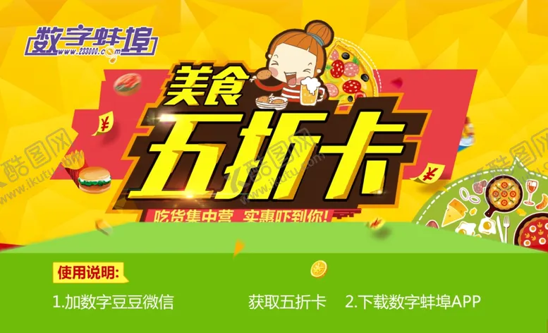 编号：50916006262318346854【酷图网】源文件下载-美食海报