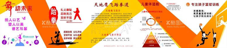 编号：91926711111749524522【酷图网】源文件下载-体适能