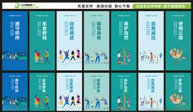文明健康有你有我海报