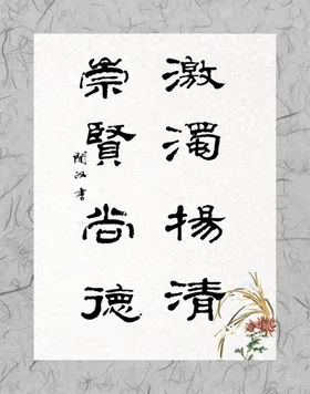 公司文化简介口号海报折页名人名言