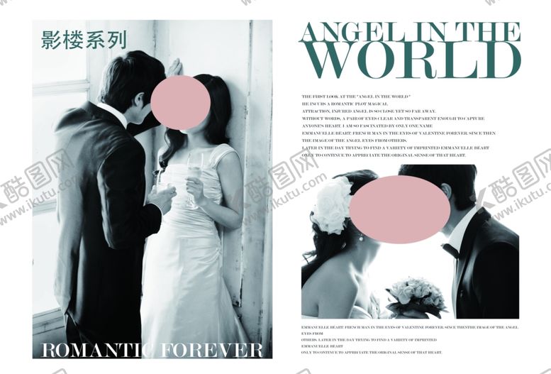 编号：46801601131955012645【酷图网】源文件下载-婚纱摄影排版