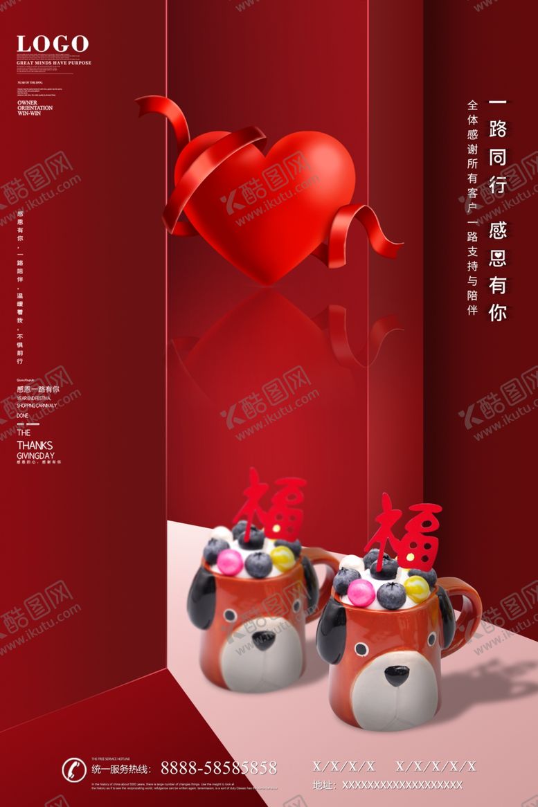 编号：59959404091725506736【酷图网】源文件下载-感恩节