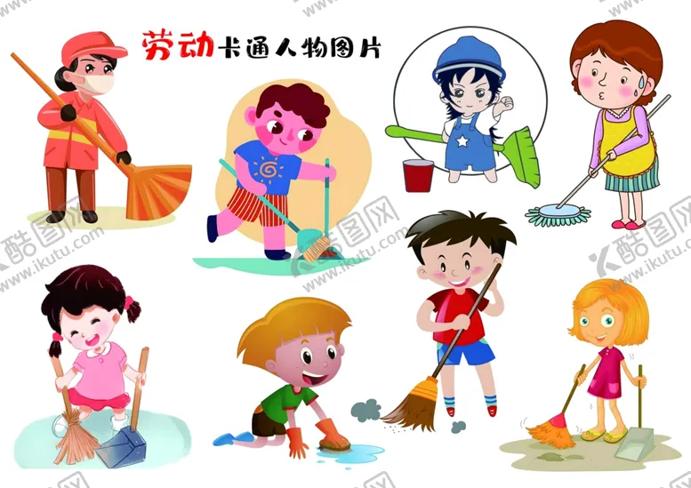 编号：71382002200922009945【酷图网】源文件下载-劳动卡通人物图片