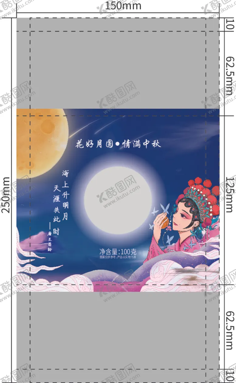 编号：34801602211004282627【酷图网】源文件下载-月饼包装