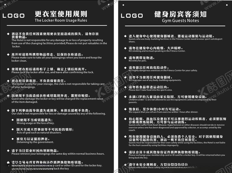 编号：87129107140953209979【酷图网】源文件下载-制度牌