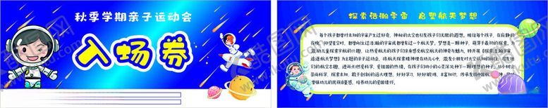 编号：15498404300640454973【酷图网】源文件下载-入场券