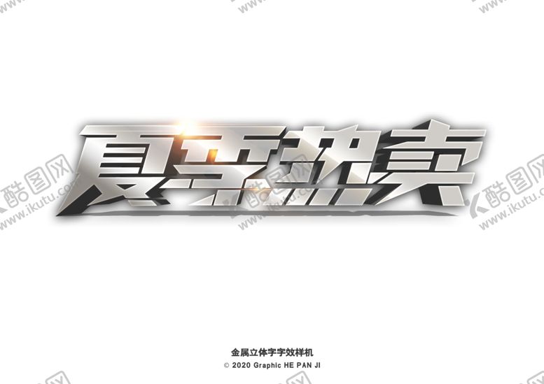 编号：97140907060202161382【酷图网】源文件下载-样机
